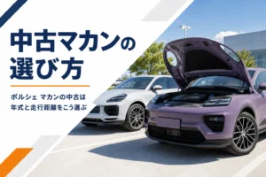 展示場に並ぶポルシェ マカンの中古車のイメージ