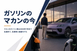 給油ノズルと充電コネクタを並べたガソリン車とEVの対比イメージ