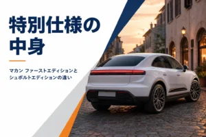 夕方の街に停まる初代マカン中期型のイメージ