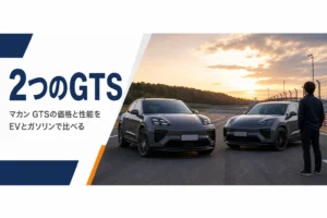 EVとガソリンのマカンGTSが並ぶイメージ