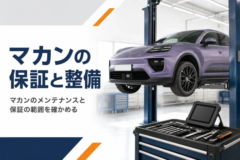 整備工場で点検を受けるSUVのイメージ