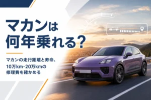 長い距離を走るSUVのイメージ