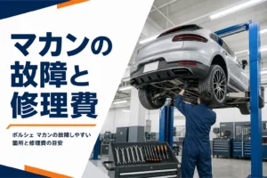 整備工場のリフトに上げられたミドルサイズSUV