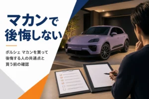 高級SUVと契約書・チェックリストを並べた、購入前の確認のイメージ