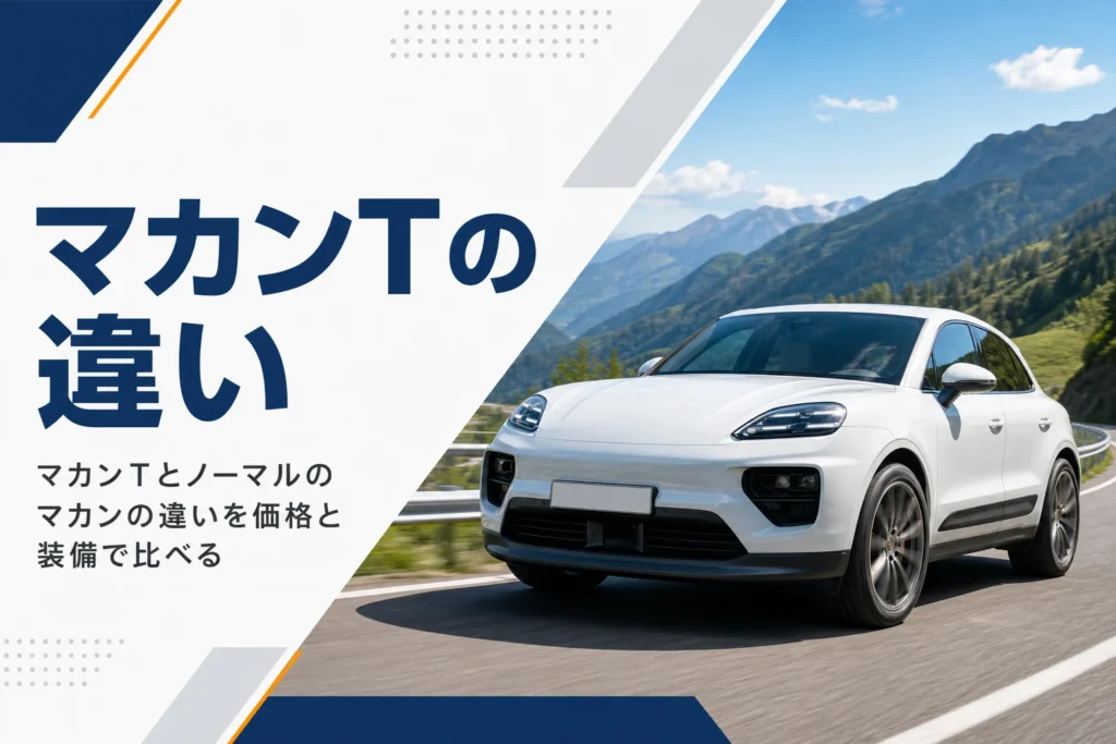 山道を走るスポーティなミドルサイズSUVのイメージ