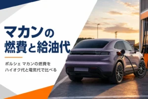 給油中のミドルサイズSUVのイメージ