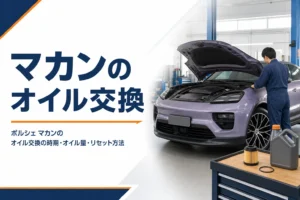 ボンネットを開けた高級SUVとオイルのボトルが並ぶ整備工場のイメージ