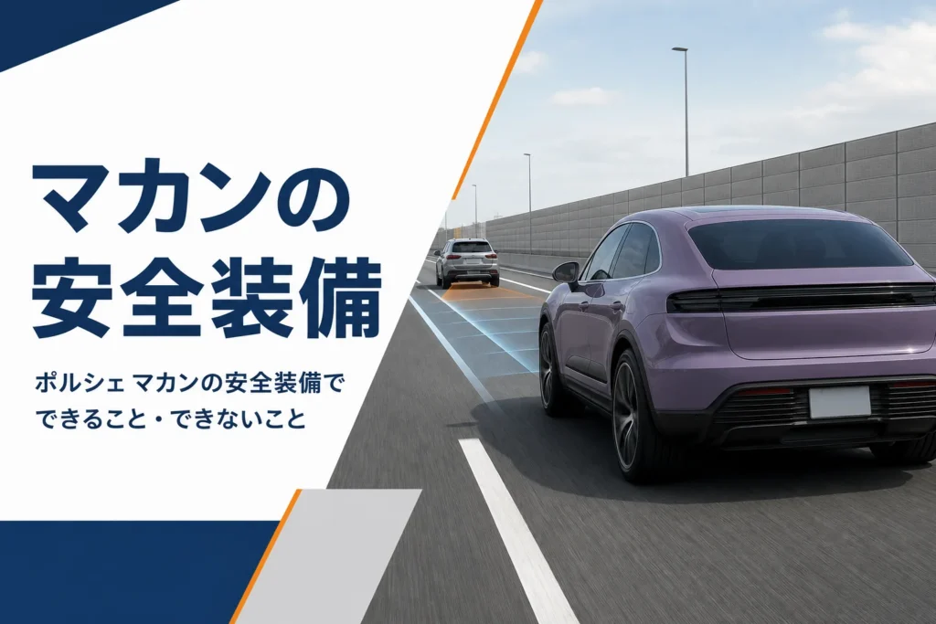 高速道路で車線と車間を保って走るSUVのイメージ