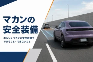 高速道路で車線と車間を保って走るSUVのイメージ