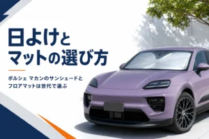 SUVのフロントガラスにサンシェードを付けたイメージ