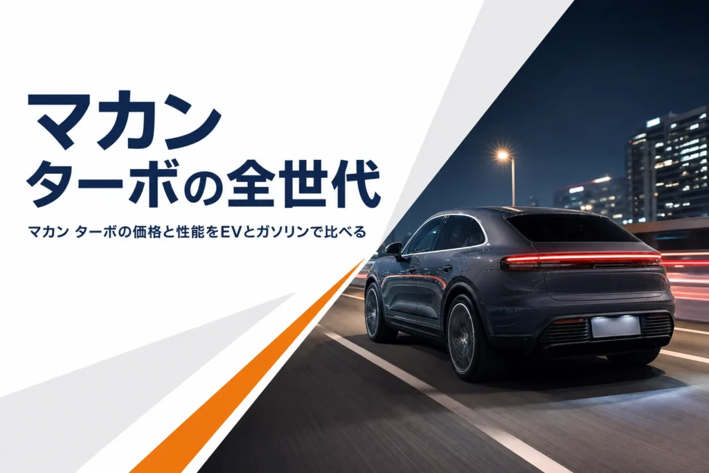夜の道路を走るミドルサイズSUVのイメージ