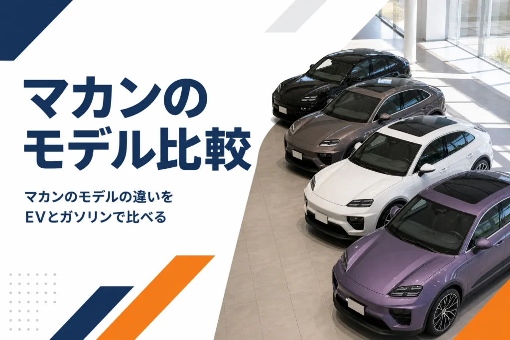 ショールームに並ぶ色違いの中型SUVのイメージ