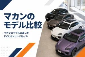 ショールームに並ぶ色違いの中型SUVのイメージ