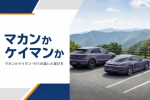 展望駐車場に並ぶ中型SUVと2人乗りスポーツカーのイメージ