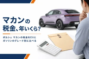 納税通知と電卓の奥に高級SUVが置かれたイメージ