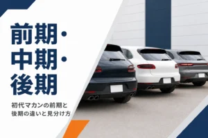 テールランプの形が違う3台のミドルサイズSUVを後ろから並べたイメージ